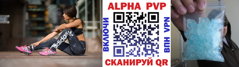 А ПВП кристаллы  Купить  Льгов 
