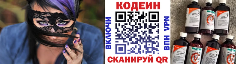 Купить закладки  Льгов  Кодеиновый сироп Lean напиток Lean (лин) 