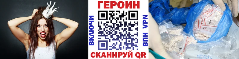ГЕРОИН VHQ  Купить закладки  Льгов 